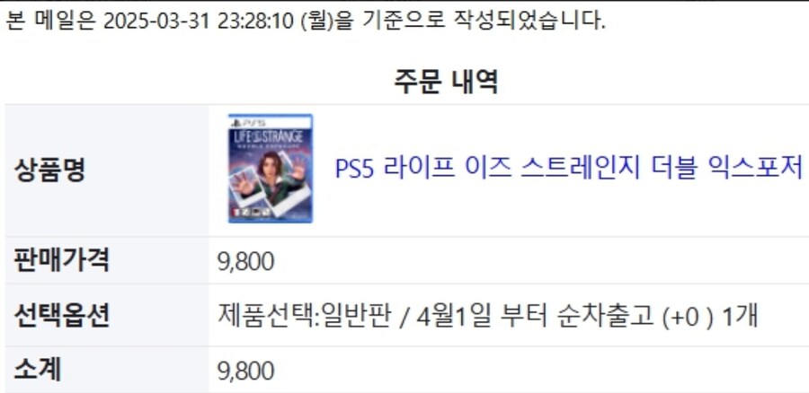 이번달 게임 구매 내역_2.jpg