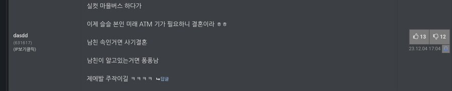 [저격] 얘들아 한가지 부탁 좀 할게.jpg_1.jpg