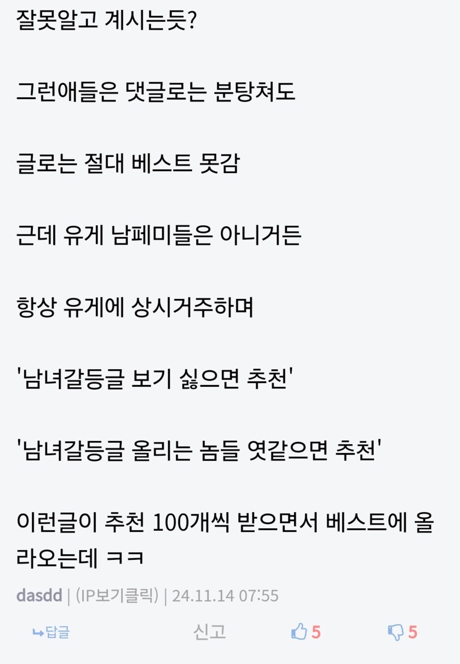 [저격] 얘들아 한가지 부탁 좀 할게.jpg_5.jpg