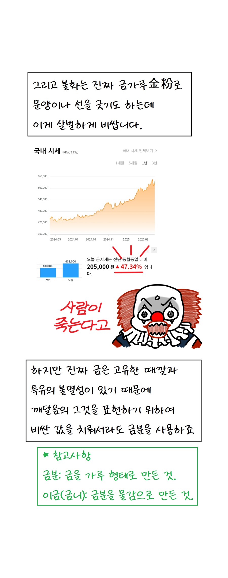 불교미술 만화 - 영락(瓔珞)편(1)_11.png