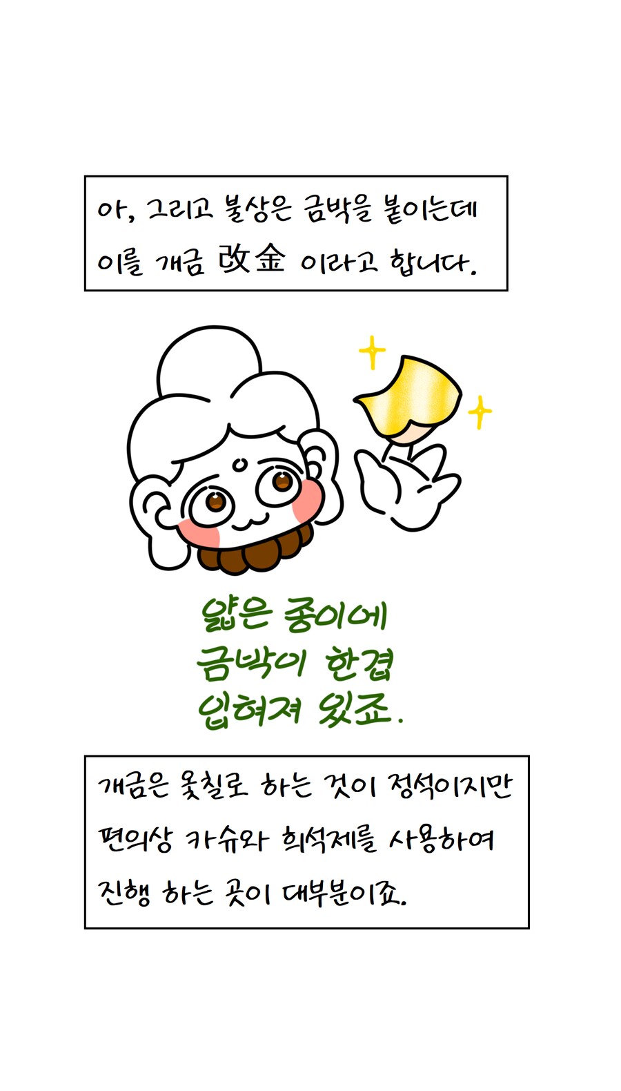 불교미술 만화 - 영락(瓔珞)편(1)_12.png
