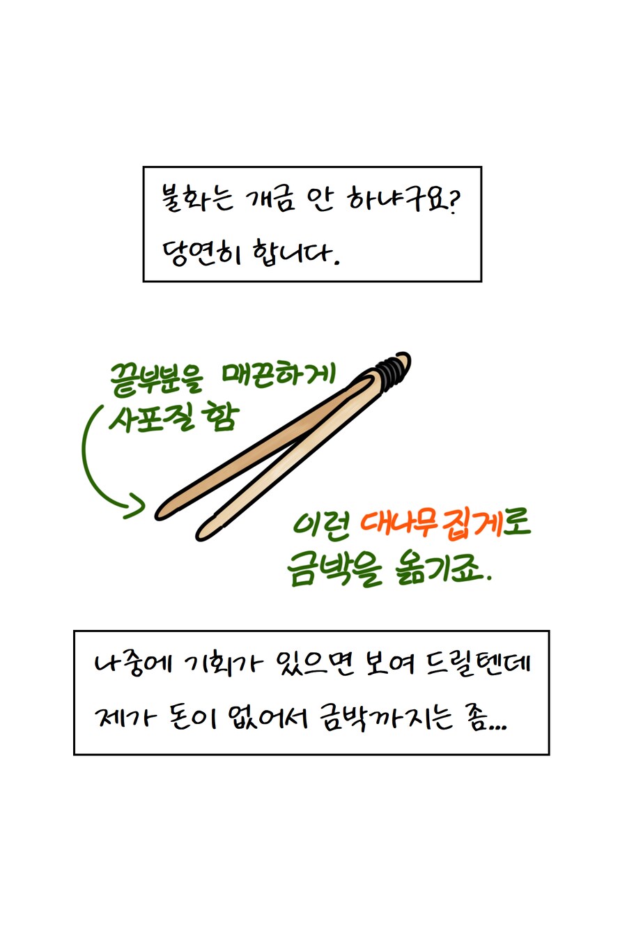 불교미술 만화 - 영락(瓔珞)편(1)_14.png