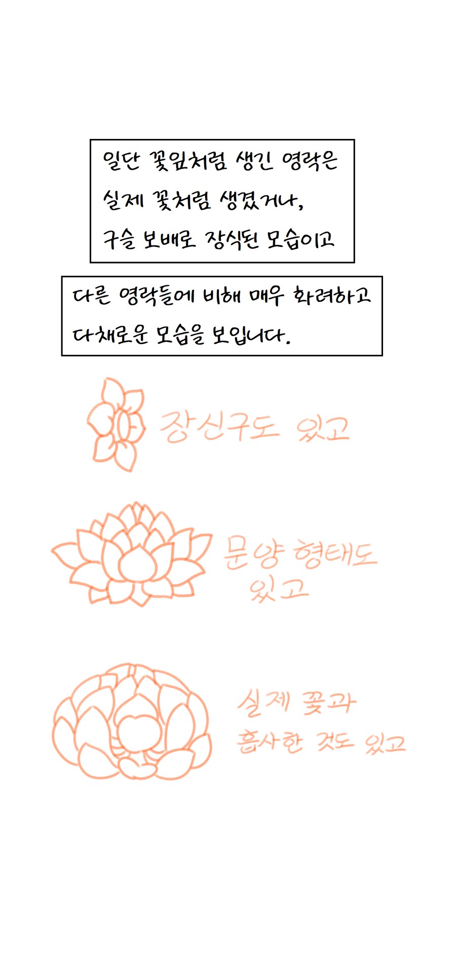 불교미술 만화 - 영락(瓔珞)편(1)_16.png