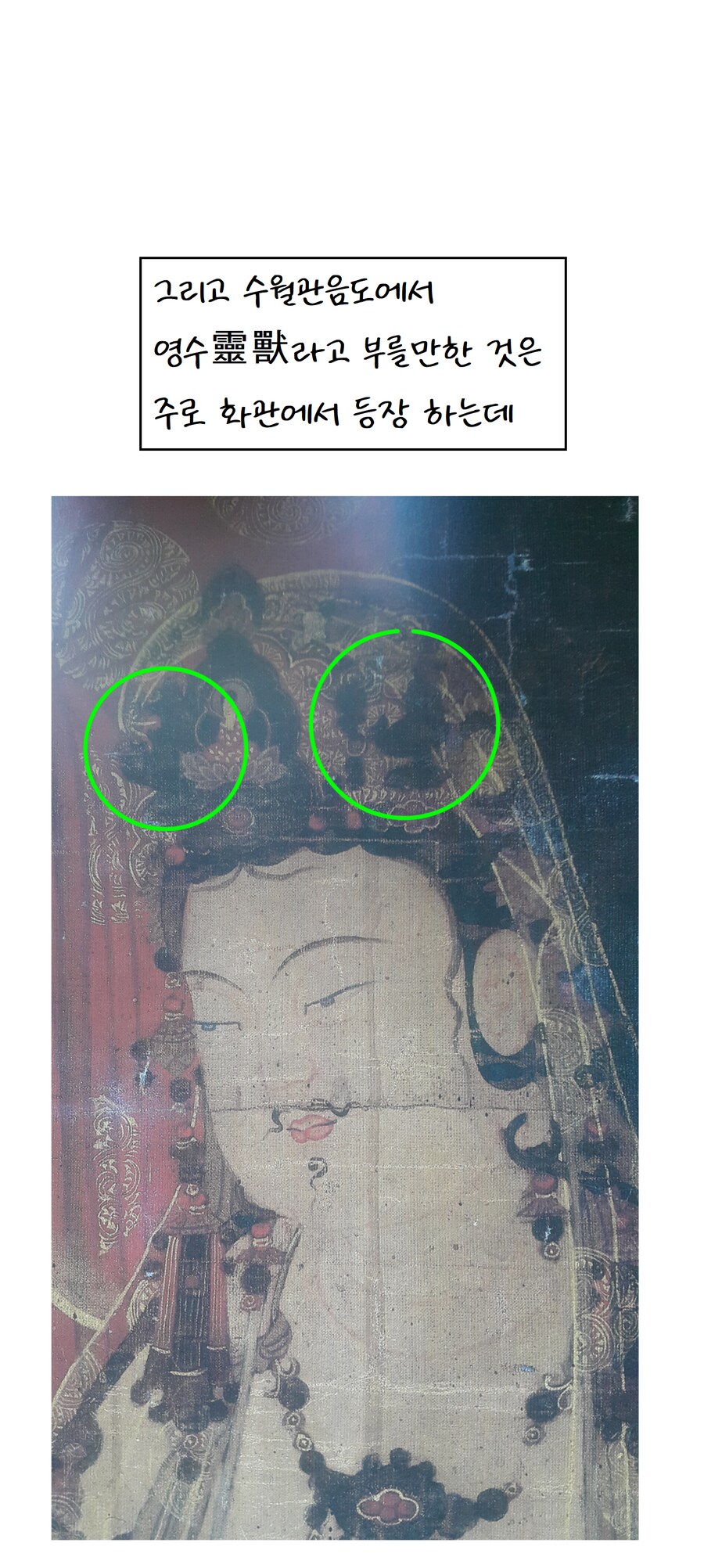 불교미술 만화 - 영락(瓔珞)편(1)_19.png