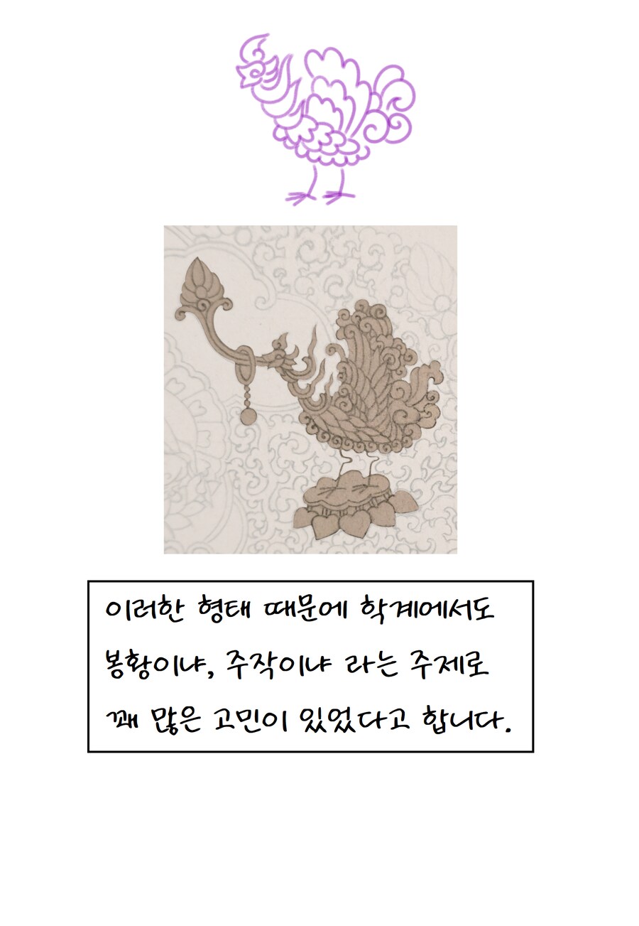 불교미술 만화 - 영락(瓔珞)편(1)_20.png