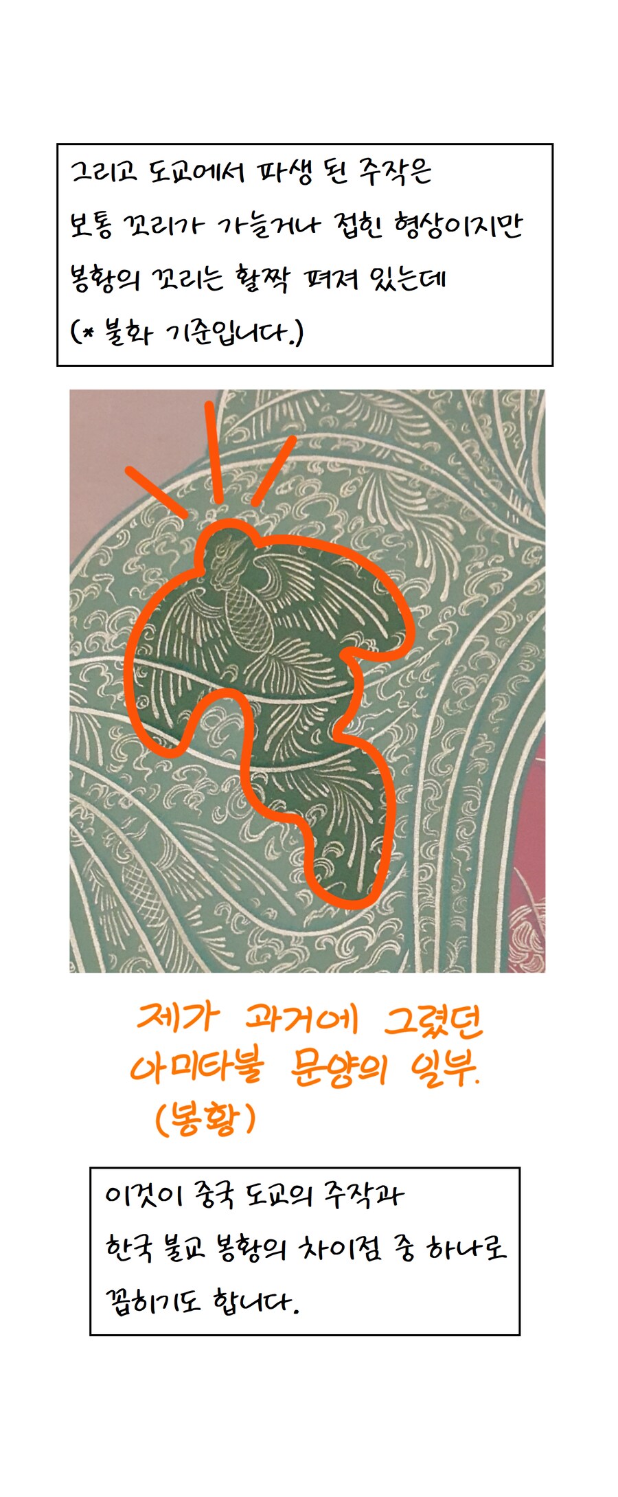 불교미술 만화 - 영락(瓔珞)편(1)_26.png
