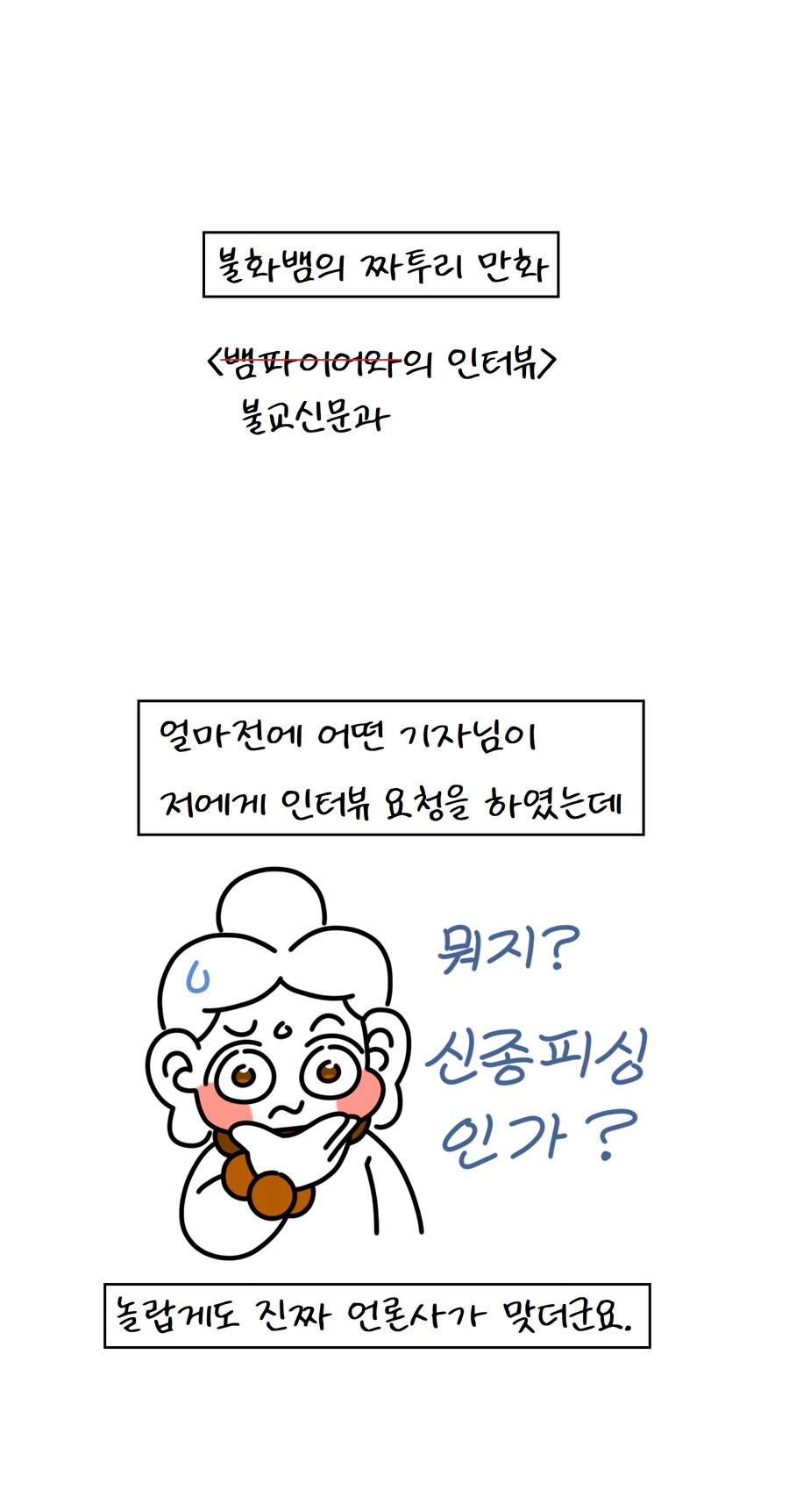 불교미술 만화 - 영락(瓔珞)편(1)_29.png