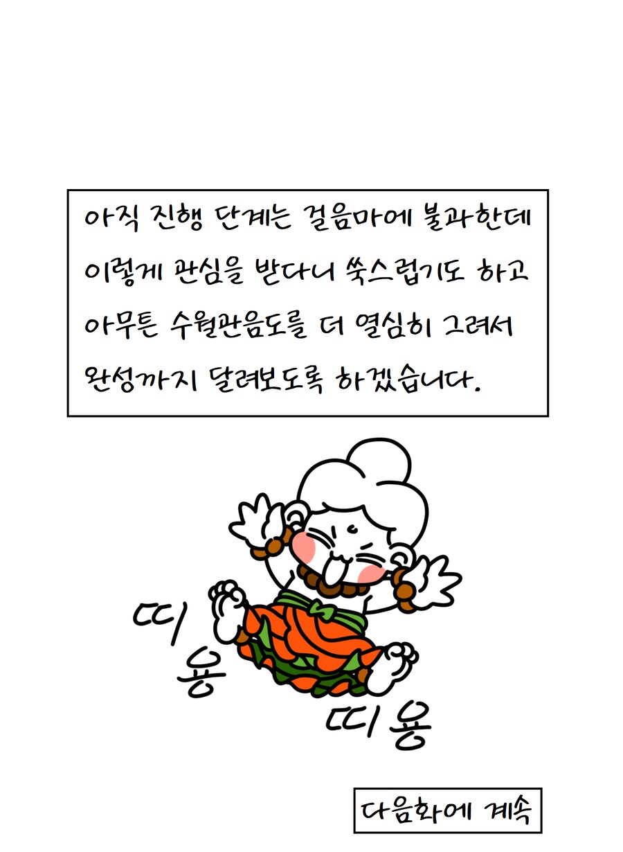 불교미술 만화 - 영락(瓔珞)편(1)_32.png
