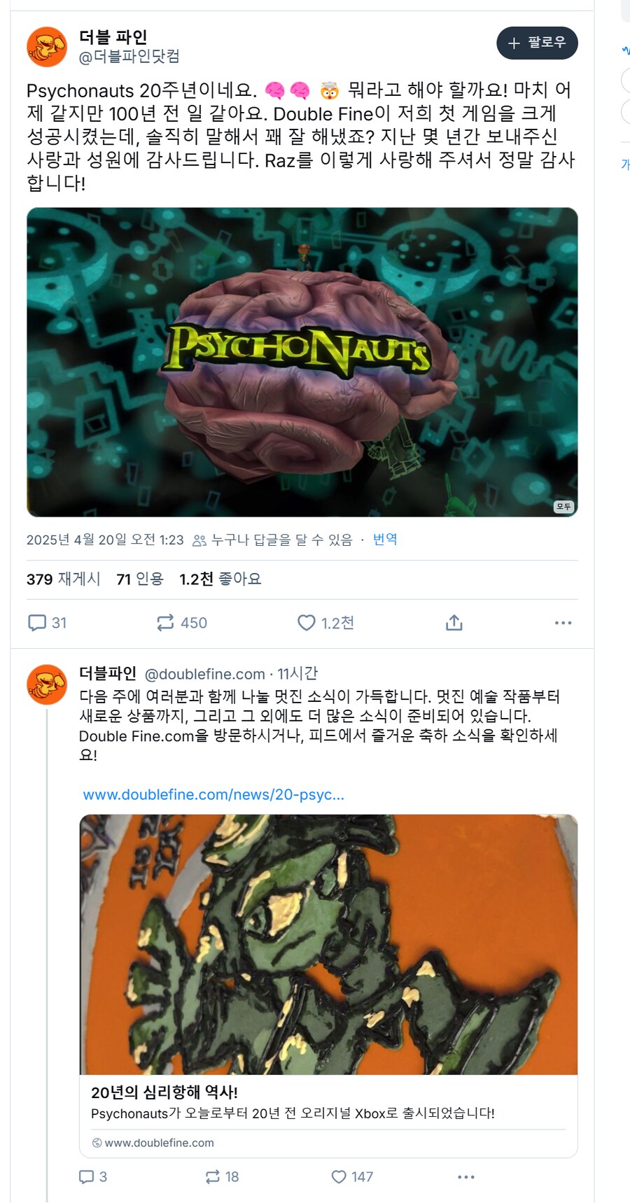 사이코너츠 20주년_1.png
