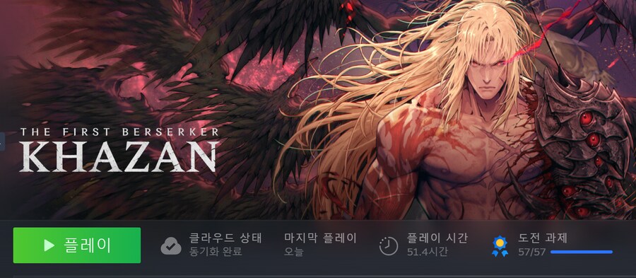 51시간 플레 완성했네요_1.png