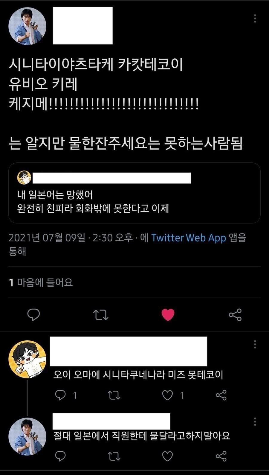 일본어를 게임으로 배우면 안되는 이유.jpg_1.jpg