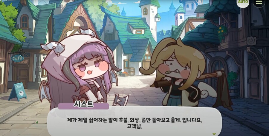 트릭컬)부동산 사기에 대응하는 요정_8.png