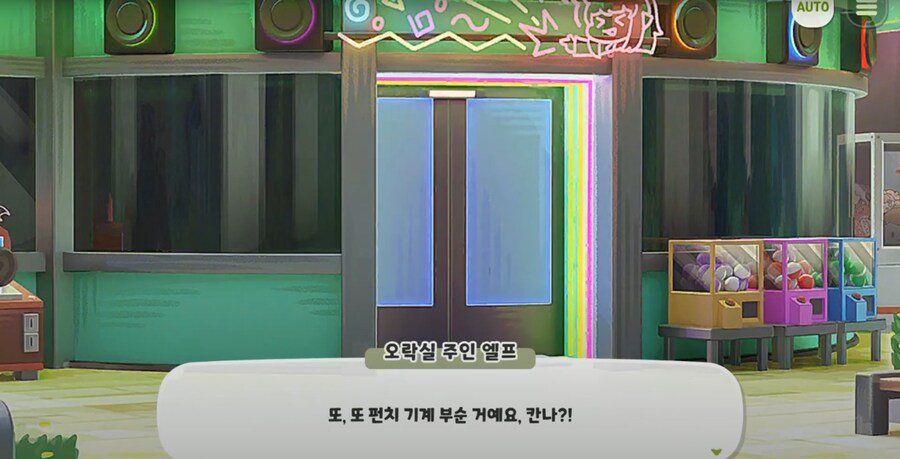 트릭컬)부동산 사기에 대응하는 요정_12.png