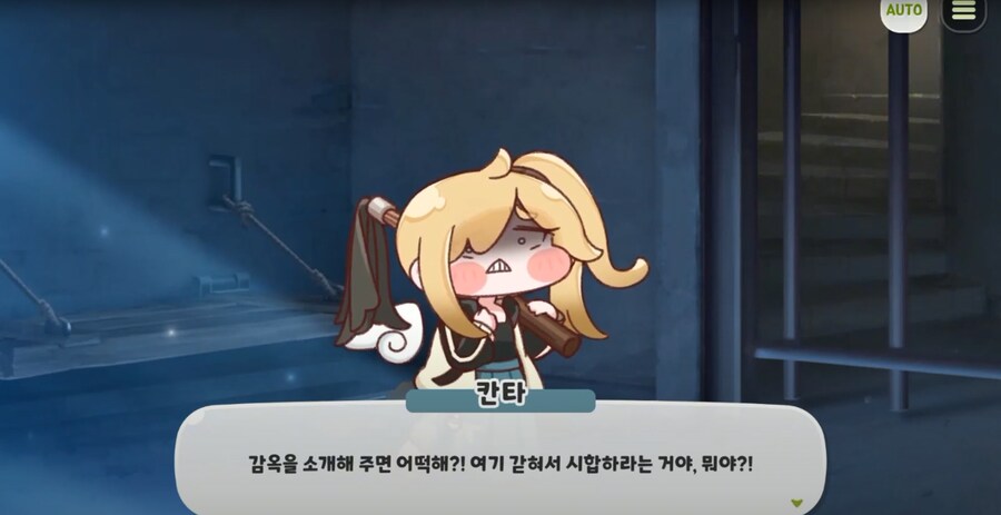트릭컬)부동산 사기에 대응하는 요정_16.png