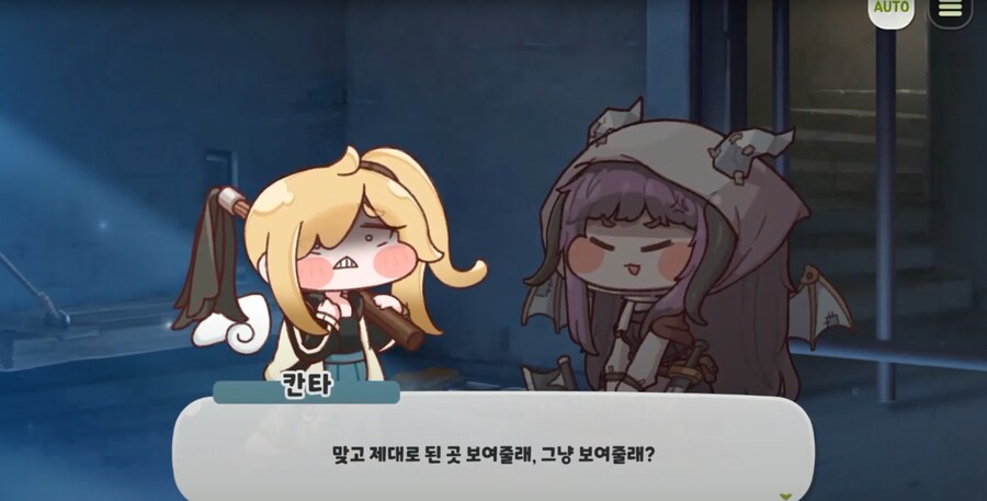 트릭컬)부동산 사기에 대응하는 요정_17.png