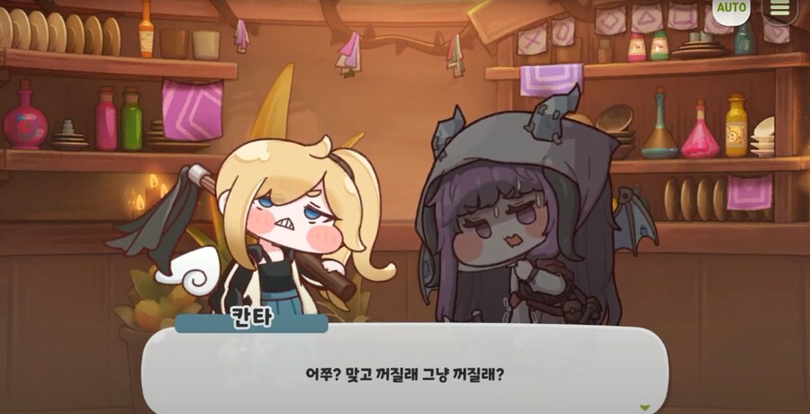 트릭컬)부동산 사기에 대응하는 요정_22.png