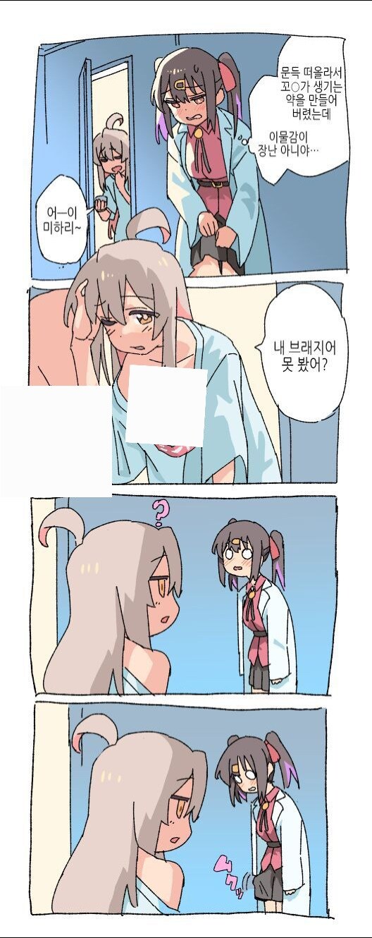 오빠는끝)무방비한 오빠를 봐버린 미하리_1.jpg