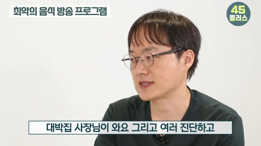 방송PD가 꼽은 최악의 음식방송 프로그램_9.png