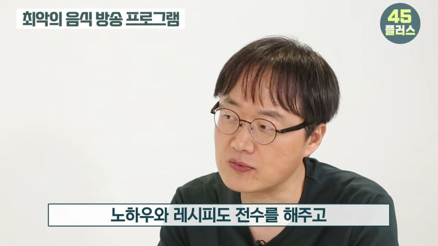방송PD가 꼽은 최악의 음식방송 프로그램_10.png