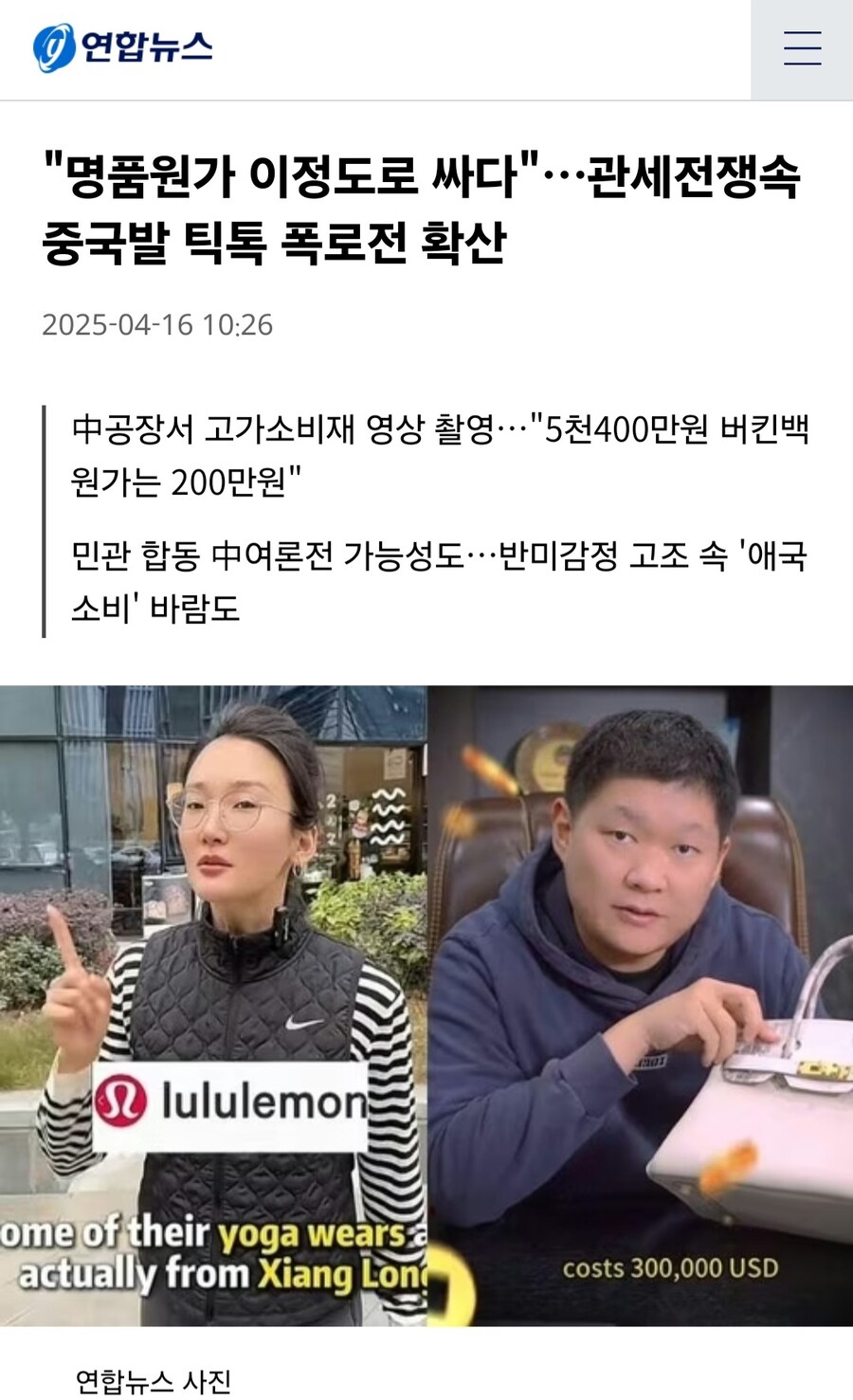 중국 관세로 OEM위탁생산의뢰가 안들어가게된 이후_1.jpg