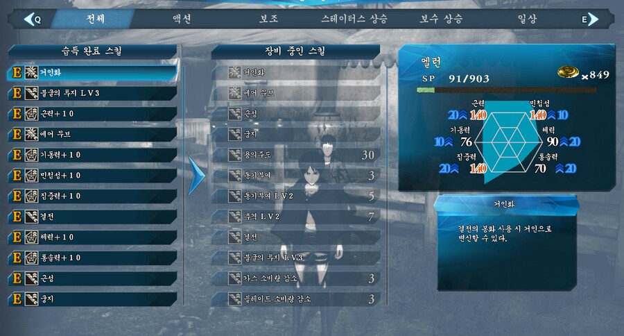 주인공 캐릭터 스텟 다찍을려면 어케야하죠?_2.png