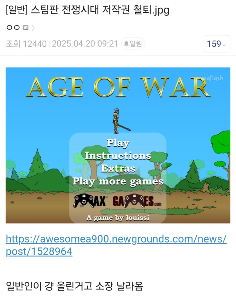 전쟁시대 스팀판 내려간이유가 ㅅㅂㅋㅋㅋㄱㅋㅋ_1.jpg