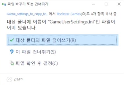[UEVR] GTA: 산 안드레아스 UEVR 설치법 및 후기!_12.png