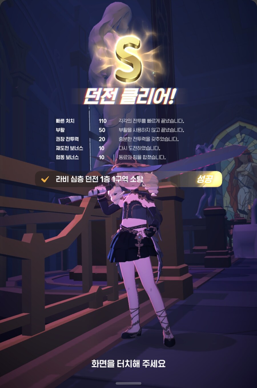 마비M) 심층 던전 솔플하는 거 재밌네_1.png