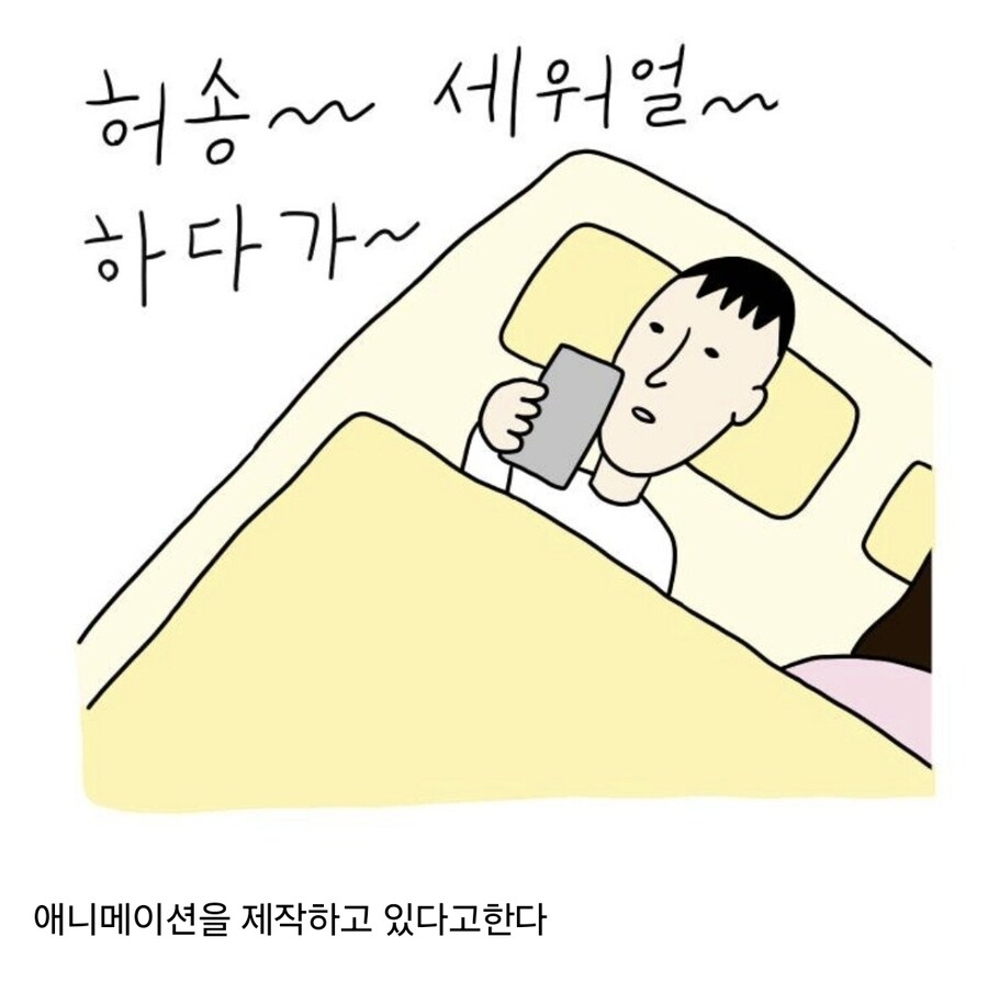 너무 빨리 데뷔한 웹툰작가_3.jpg