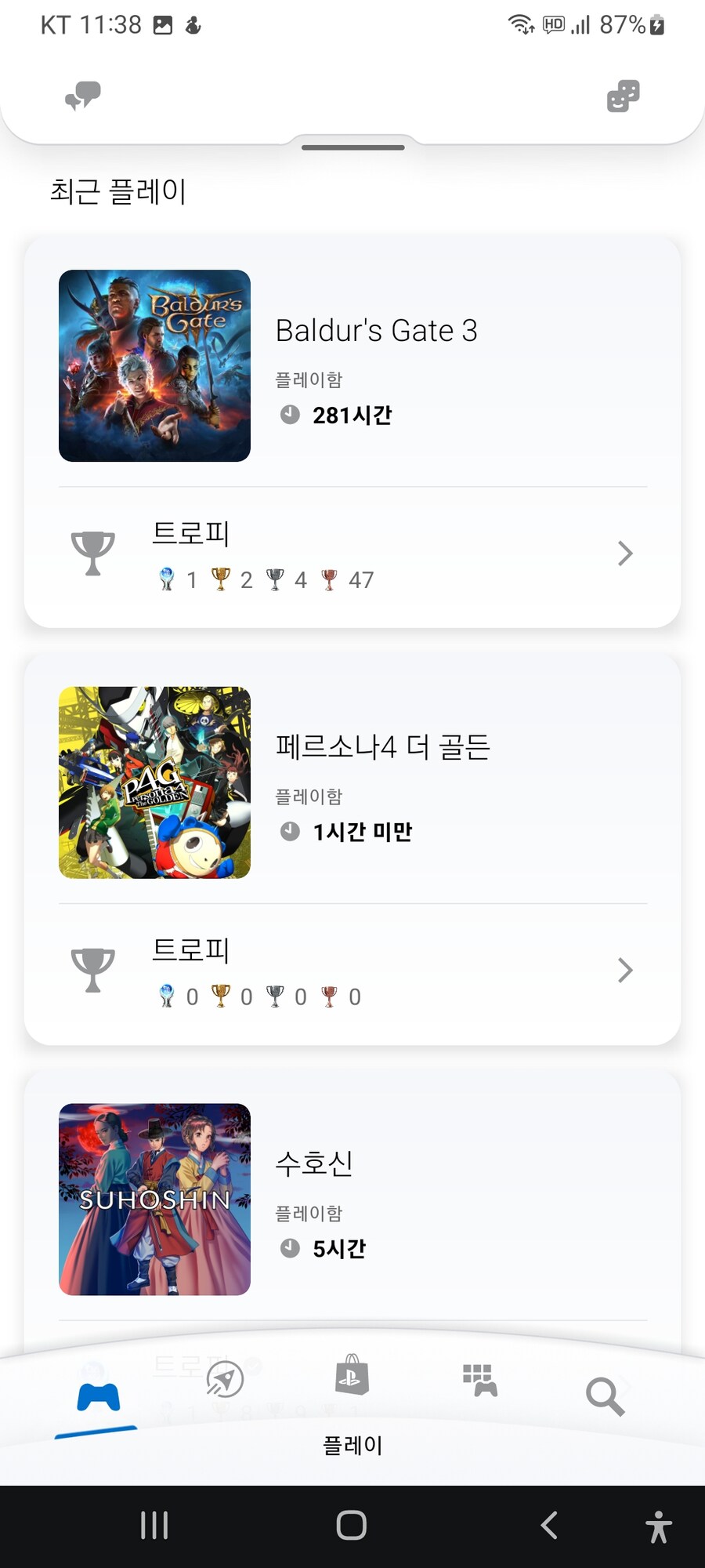 플래티넘 달성했습니다_1.jpg