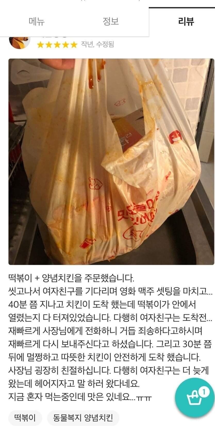 슬픈 치킨 리뷰.jpg_1.jpg