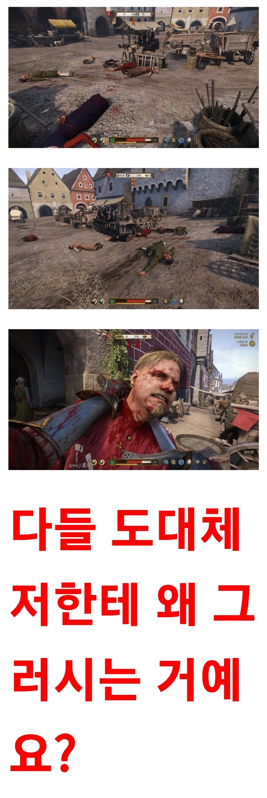 킹덤컴) 2와서 전투 난이도를 낮춰준 결과.jpg_2.jpg