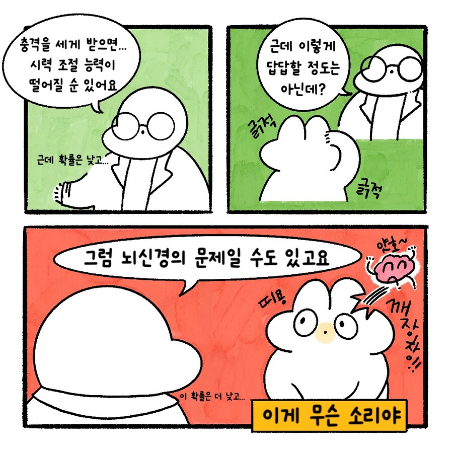 [냥뇽툰] 새벽 1시 와이프의 눈찌르기 대소동.manhwa(4) - 완결_5.jpg