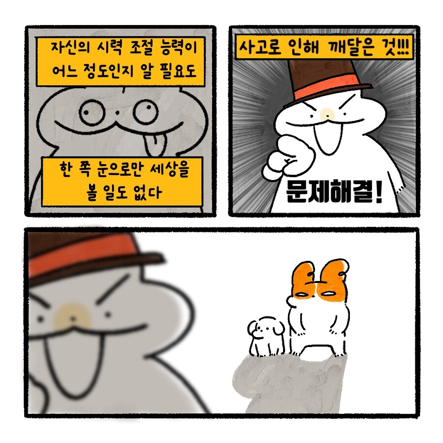 [냥뇽툰] 새벽 1시 와이프의 눈찌르기 대소동.manhwa(4) - 완결_18.jpg