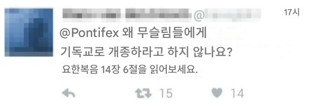 교황에게 성경 좀 읽어 보라고 꼽준 사람_2.png