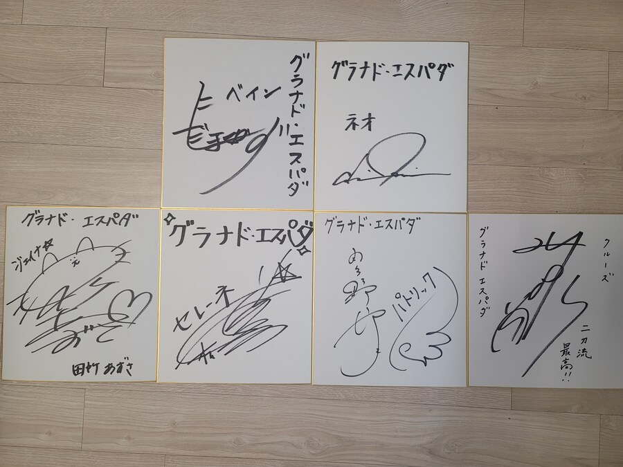 일본 성우 사인지들 -상-_3.jpg