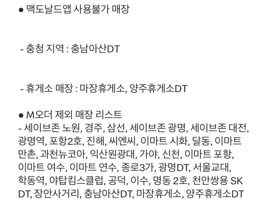 [맥도날드앱] 빅맥 3200원, 더블불고기버거 2800원 외 (4/21~27)_9.jpeg