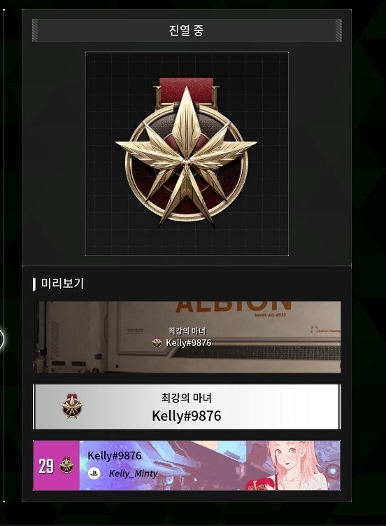 1성 알비온 훈장이 젤 이쁘긴 한듯_1.jpg