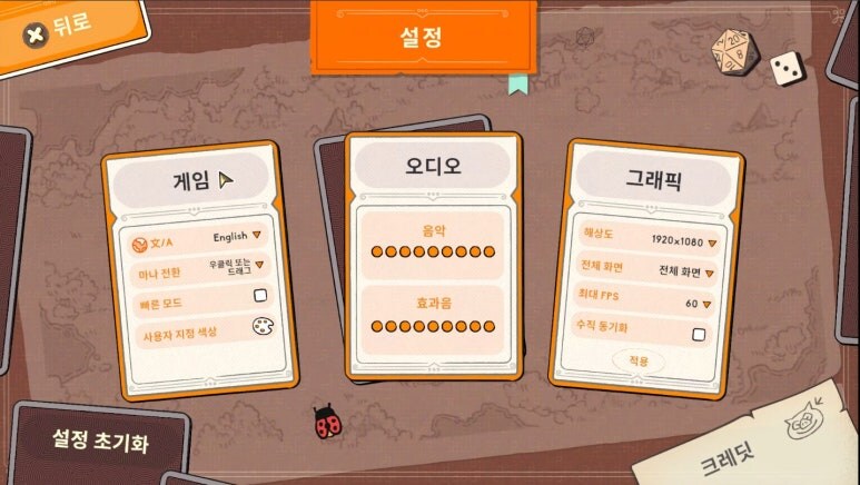 [한글패치] 다이스O맨서 DICEOMANCER 유저 한글패치_1.jpg