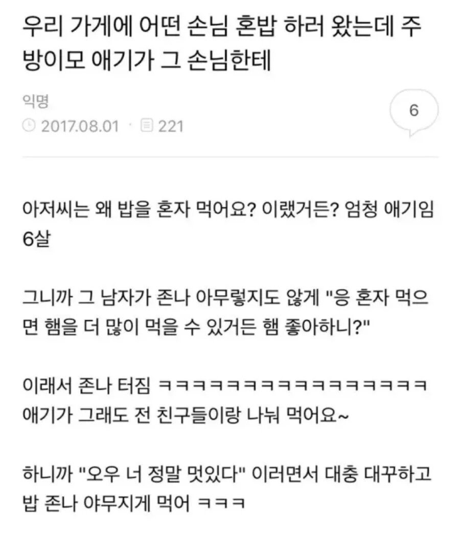 아저씨는 왜 혼자 밥먹어요?.jpg_1.jpg