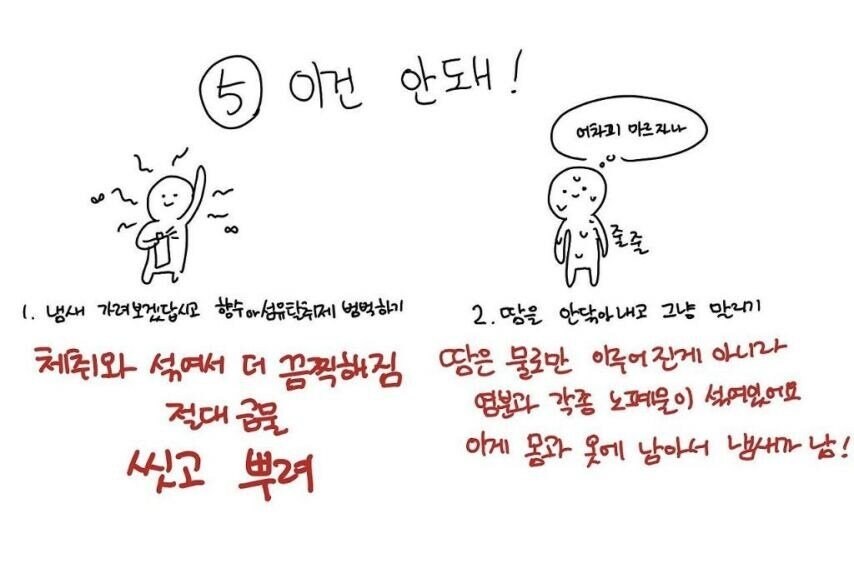 효과 본 사람이 많다는 체취 빼는 방법.jpg_5.jpg