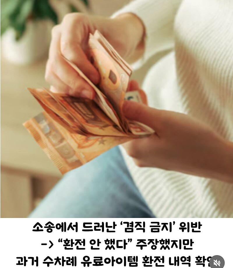 7급 공무원 벗방녀... 결국 해임_5.jpg