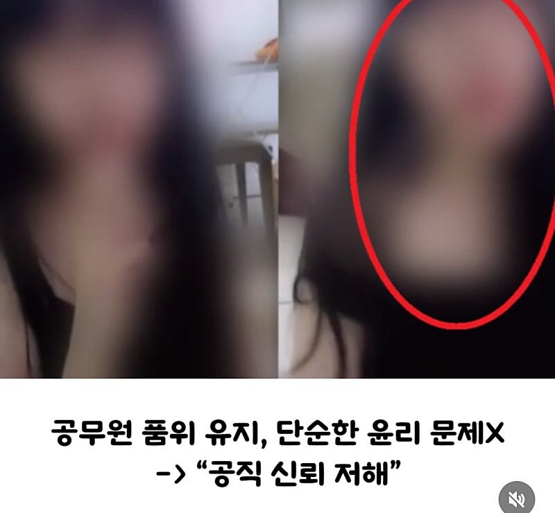 7급 공무원 벗방녀... 결국 해임_8.jpg