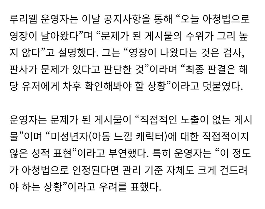 최근에 아청법으로 영장발부됐다는 글은 어떤 글인가요?_2.jpg