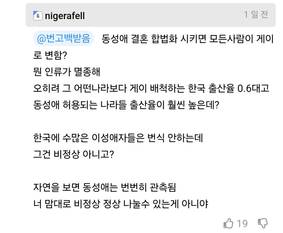 동성애에 관대해진다고 출산율 떨어지지 않음.jpg_7.jpg