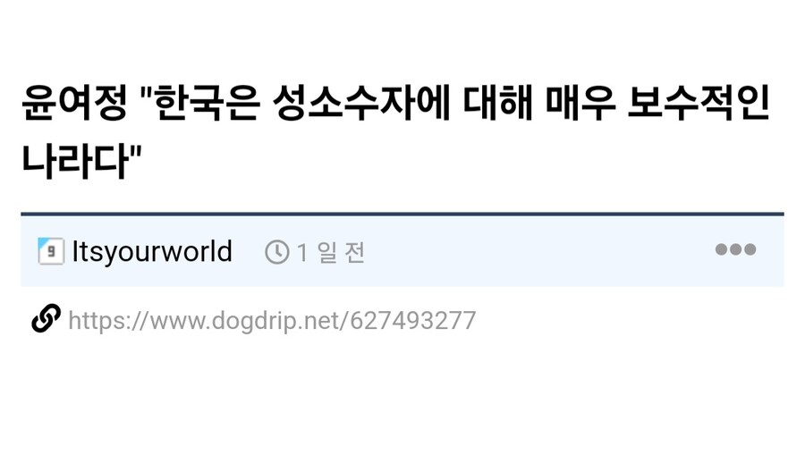 동성애에 관대해진다고 출산율 떨어지지 않음.jpg_1.jpg