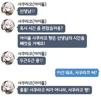 블루아카) 흥흥!_1.png