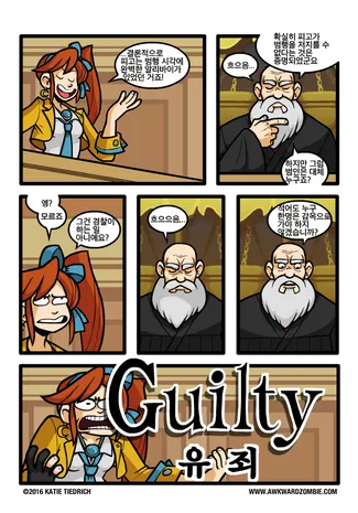 역전재판) 솔직히 할때마다 존나 열뻗쳤던 것_1.webp