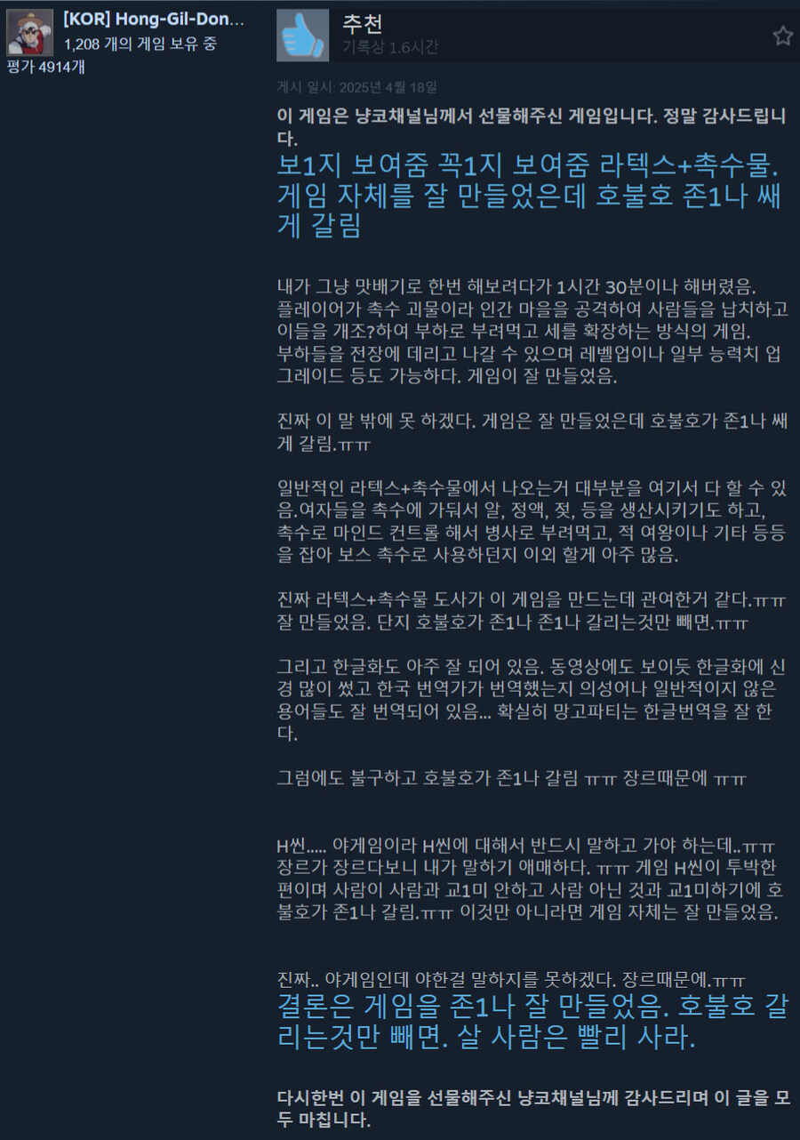 보보꼭보좌가 극찬했지만 추천은 못한다는 게임_2.jpg