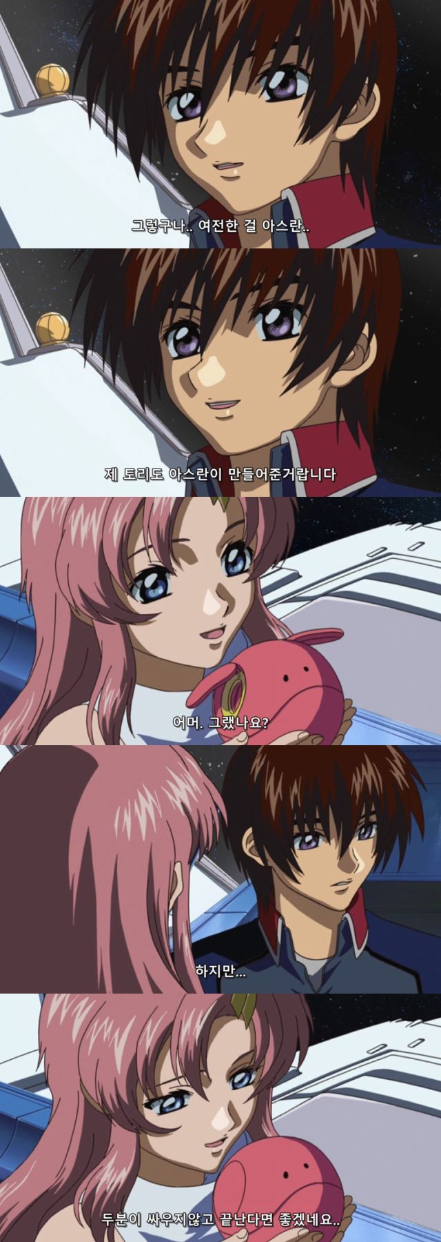 [건담 시드] 맞는 말 집어치우고 공감이나 하라고!_4.jpeg